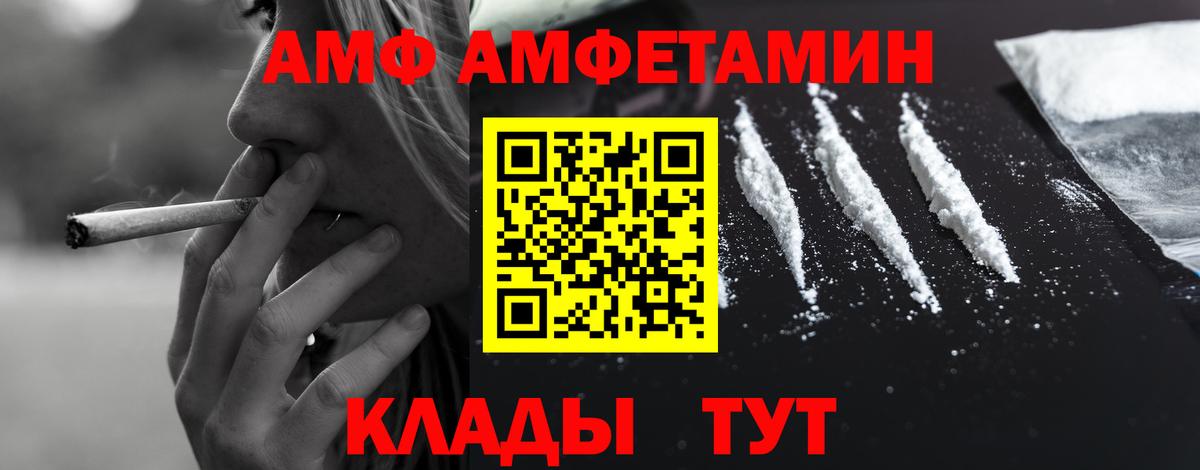 Амфетамин 97% Лабинск