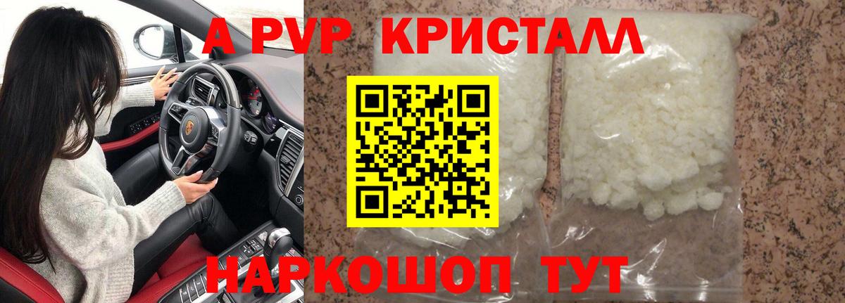 Alpha PVP VHQ Лабинск
