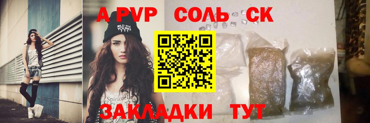 Альфа ПВП Crystall  А ПВП СК  Лабинск  Вход с VPN  A-PVP СК 