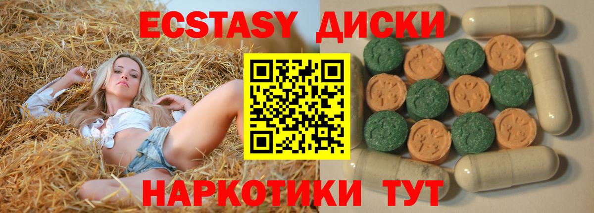 Ecstasy Philipp Plein  где можно купить   ЭКСТАЗИ XTC  Лабинск  Вход с VPN 