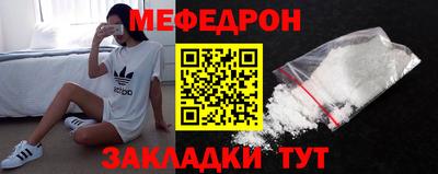 мяу мяу кристалл Бузулук