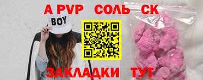 мяу мяу кристалл Бузулук