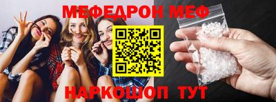 мяу мяу кристалл Бузулук