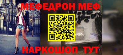 мяу мяу кристалл Бузулук