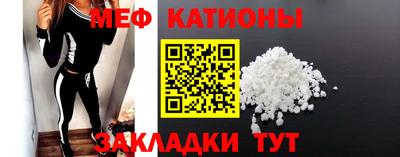 мяу мяу кристалл Бузулук