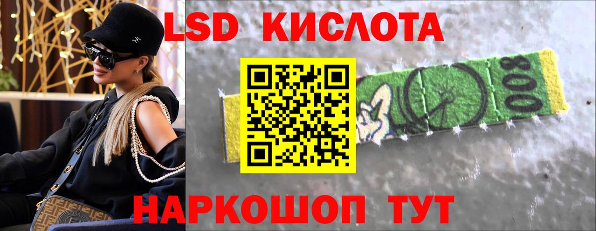 Лсд 25 экстази ecstasy Лабинск