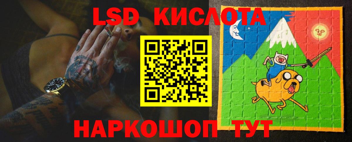 Лабинск  Лсд 25 экстази кислота  LSD-25 экстази  LSD-25 экстази кислота  Вход с VPN 