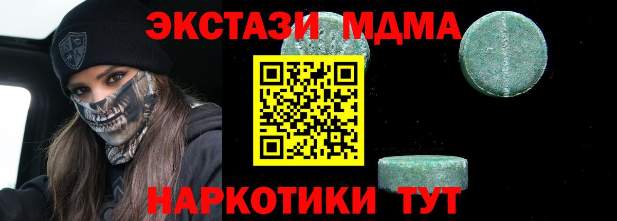 МДМА  Вход с VPN  Лабинск  МДМА Molly 