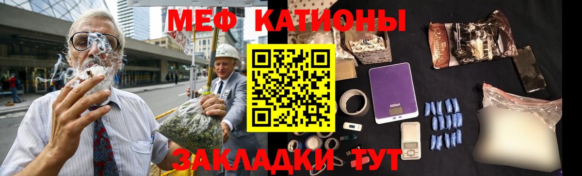 Мефедрон кристаллы Лабинск
