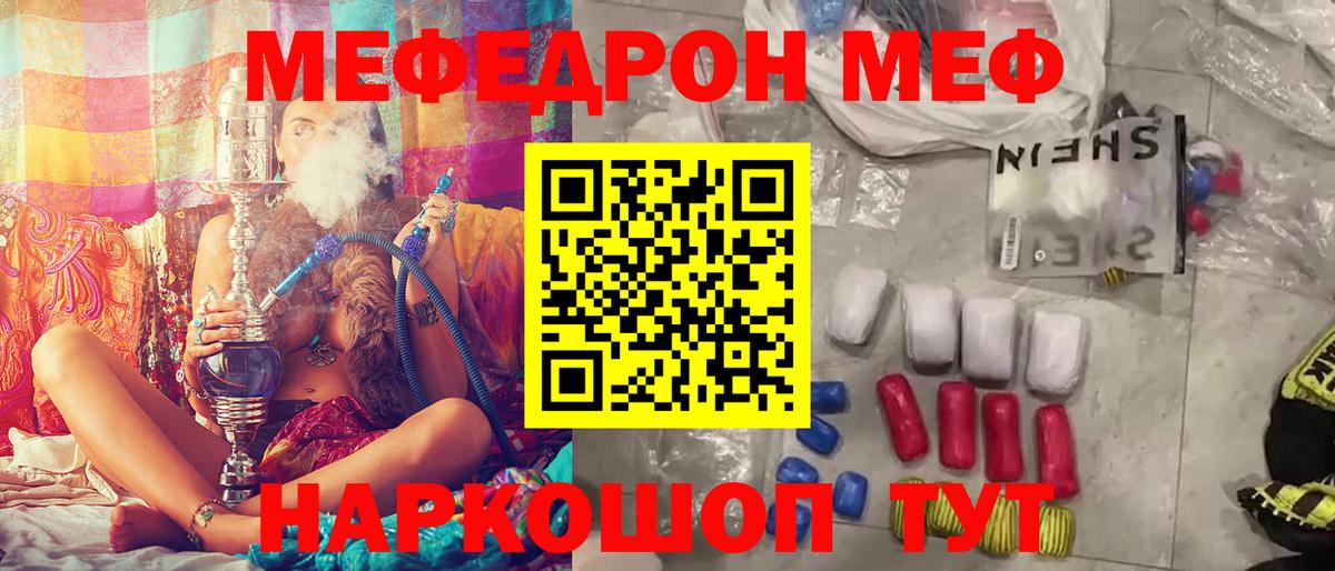 Мефедрон  МЕФ  Мефедрон mephedrone  Вход с VPN  Лабинск  МЕФ мяу мяу 