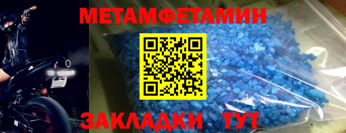 Метамфетамин Methamphetamine Лабинск