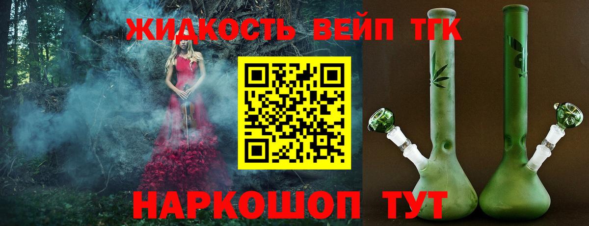 Дистиллят ТГК Wax Лабинск