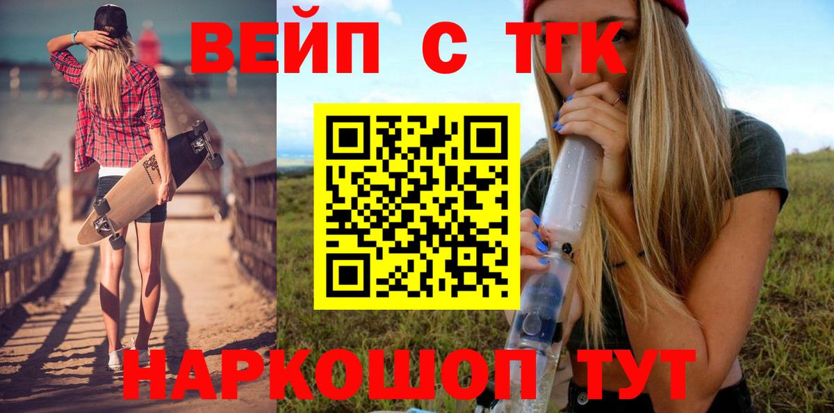 ТГК THC oil  Дистиллят ТГК вейп с тгк  Вход с VPN  Лабинск 