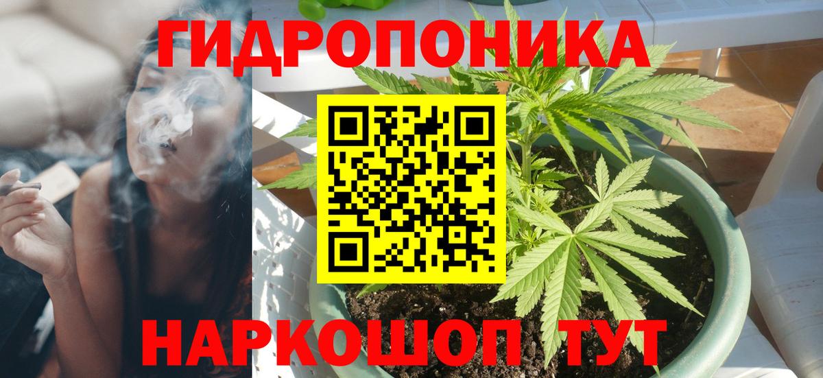 Канабис Ganja Лабинск