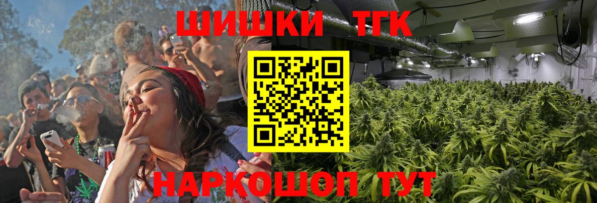 Канабис планчик  Бошки Шишки план  Шишки марихуана конопля  Лабинск  Вход с VPN 